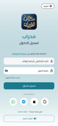 Layar masuk aplikasi Mehrab di iPhone